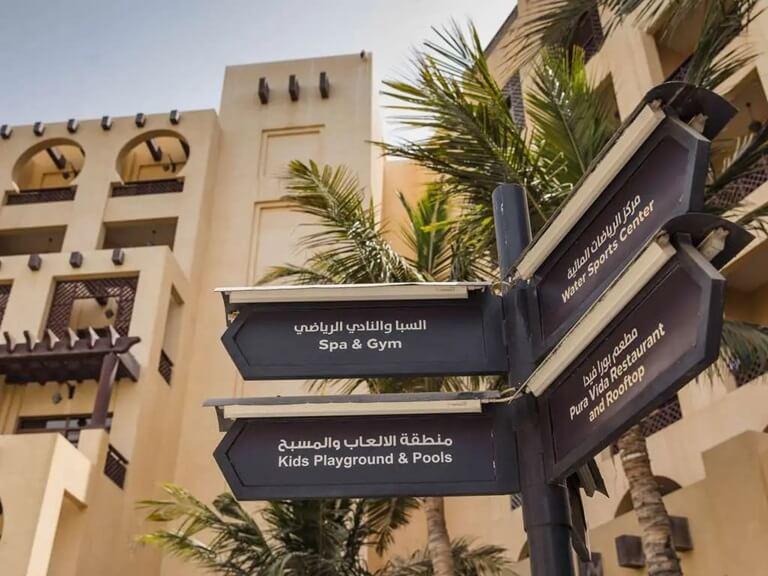 Hotel Rixos Al Mairid - poza 5
